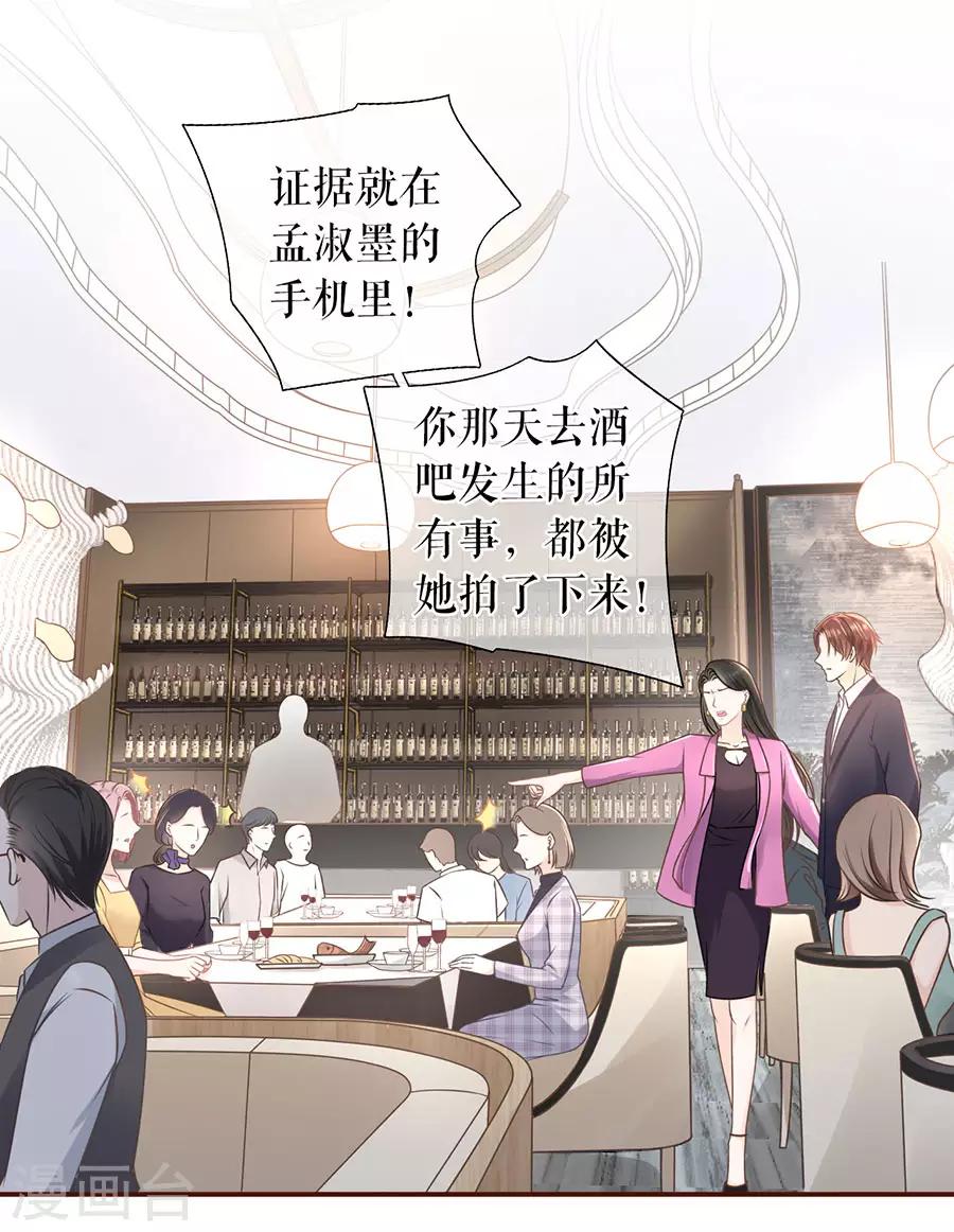 女票芳龄30+韩漫全集-第27话 正牌男友无删减无遮挡章节图片 