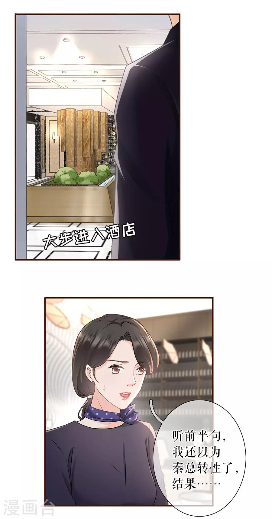 女票芳龄30+韩漫全集-第27话 正牌男友无删减无遮挡章节图片 