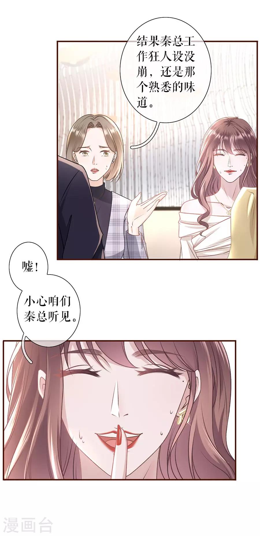 女票芳龄30+韩漫全集-第27话 正牌男友无删减无遮挡章节图片 