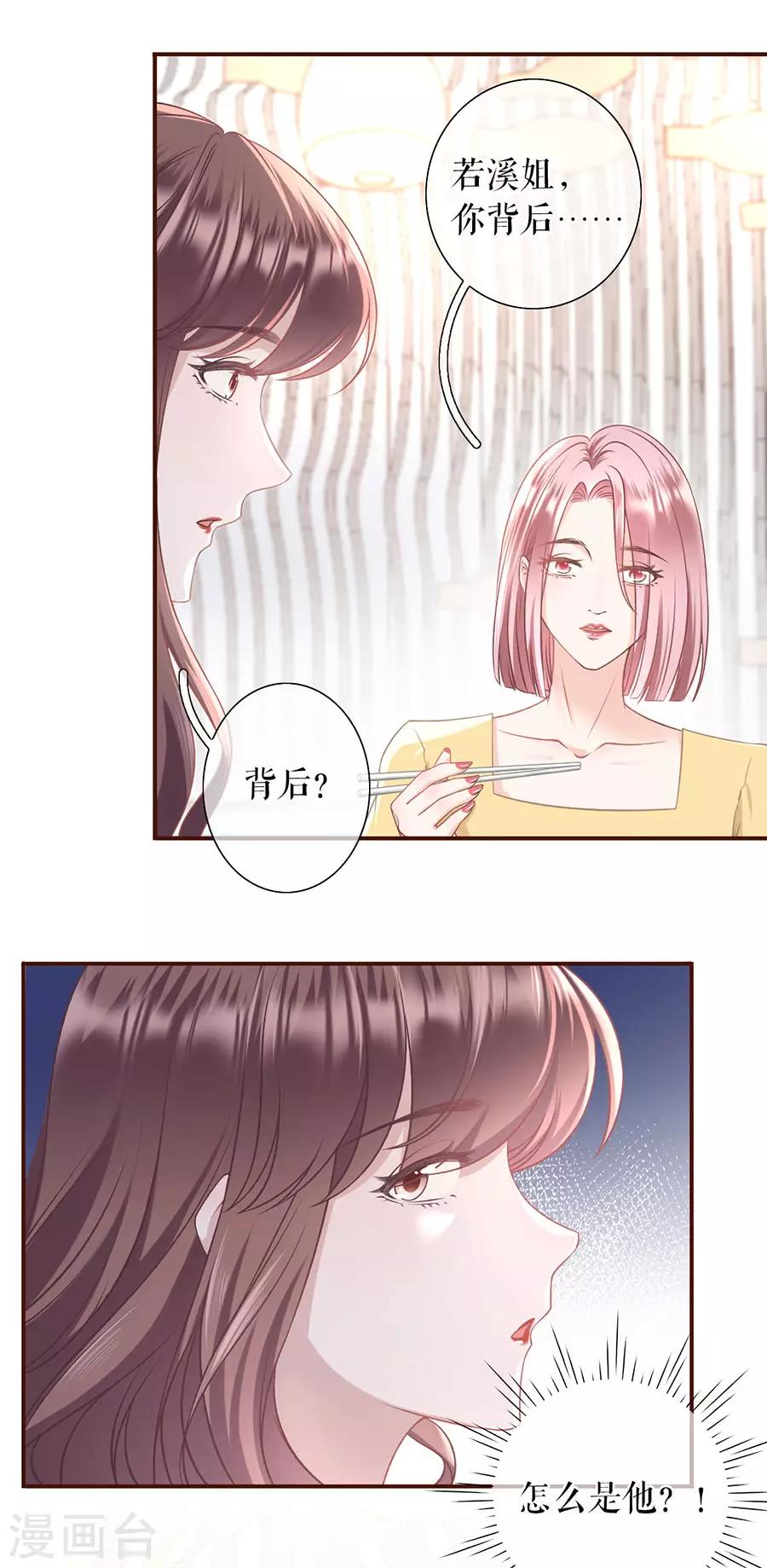 女票芳龄30+韩漫全集-第27话 正牌男友无删减无遮挡章节图片 