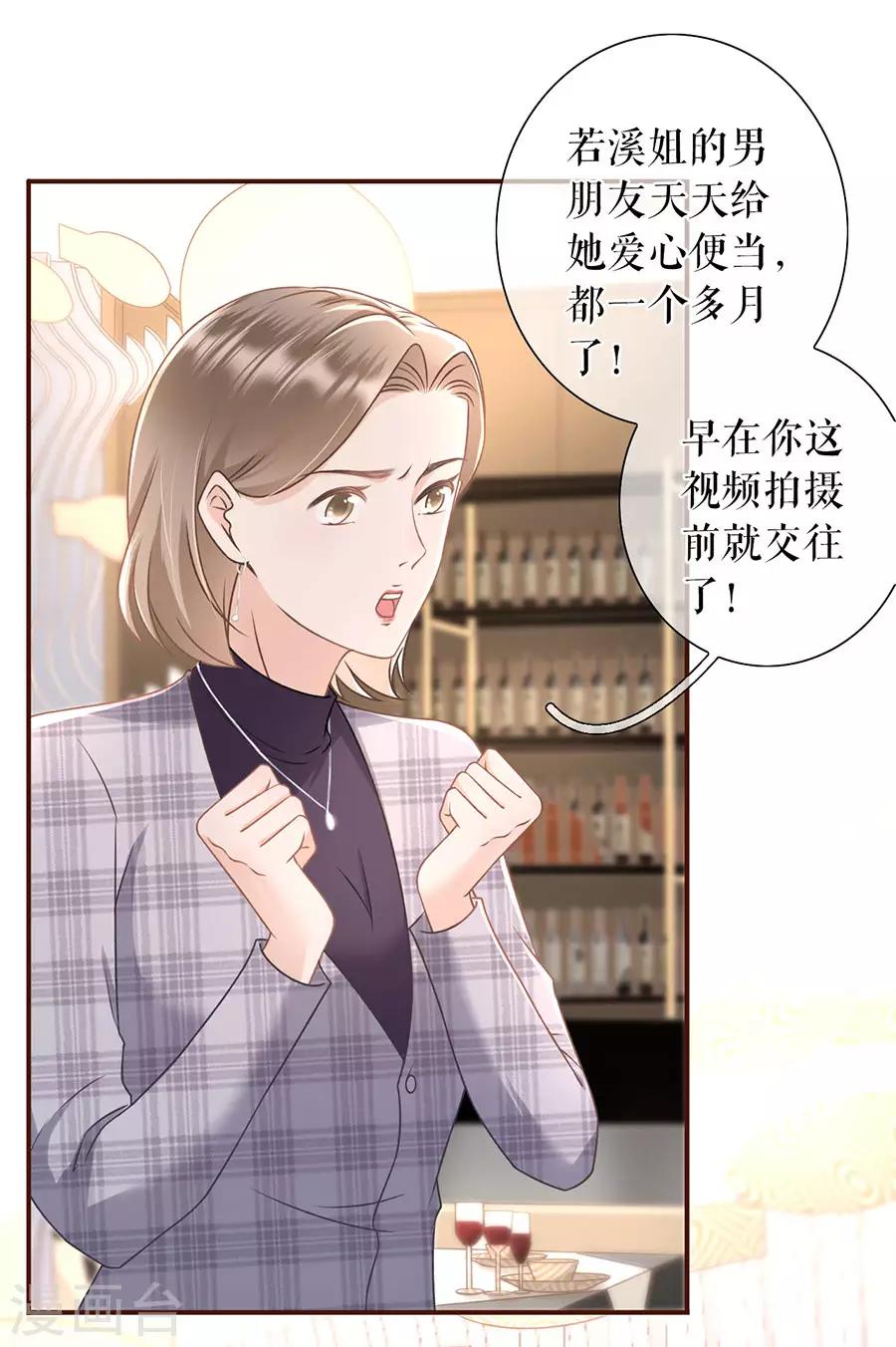女票芳龄30+韩漫全集-第28话 正面交锋无删减无遮挡章节图片 
