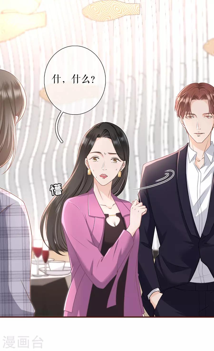 女票芳龄30+韩漫全集-第28话 正面交锋无删减无遮挡章节图片 