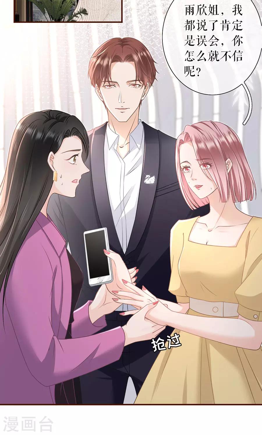 女票芳龄30+韩漫全集-第28话 正面交锋无删减无遮挡章节图片 