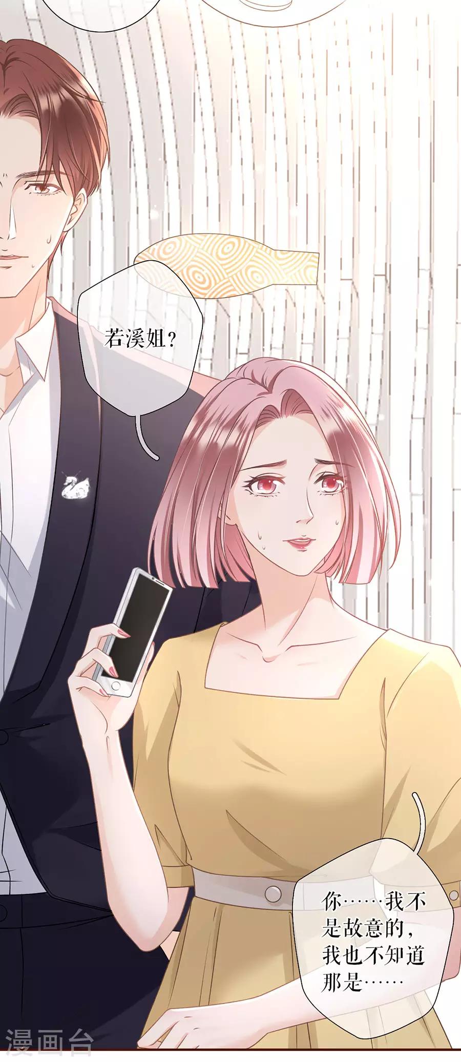 女票芳龄30+韩漫全集-第28话 正面交锋无删减无遮挡章节图片 