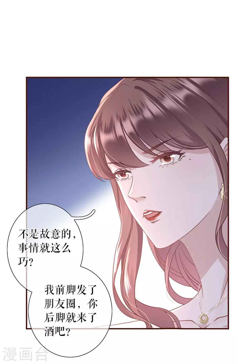 女票芳龄30+韩漫全集-第28话 正面交锋无删减无遮挡章节图片 