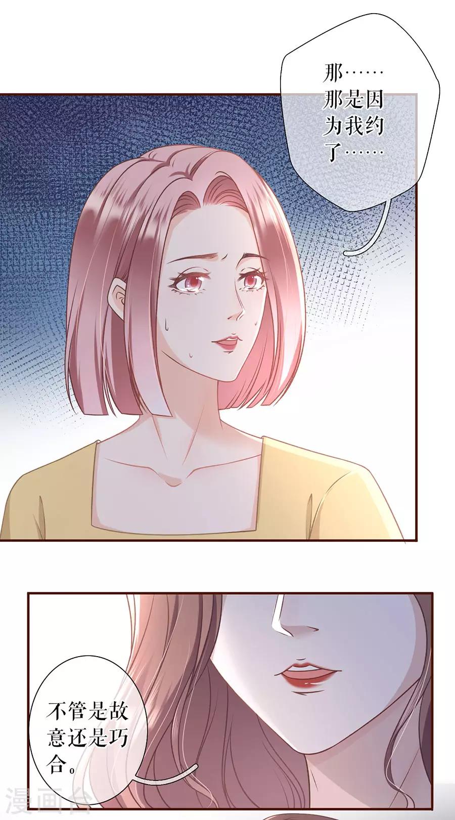 女票芳龄30+韩漫全集-第28话 正面交锋无删减无遮挡章节图片 