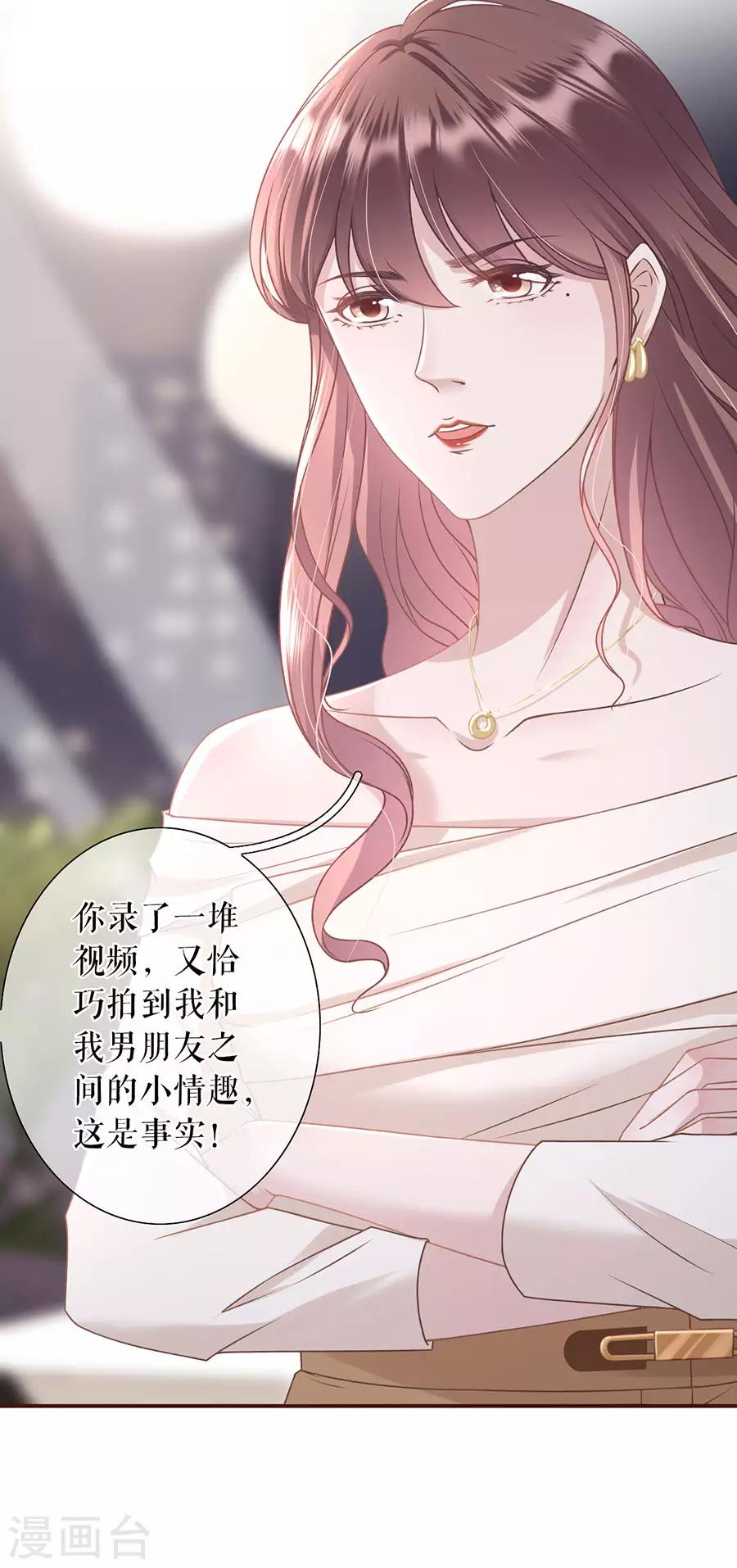 女票芳龄30+韩漫全集-第28话 正面交锋无删减无遮挡章节图片 