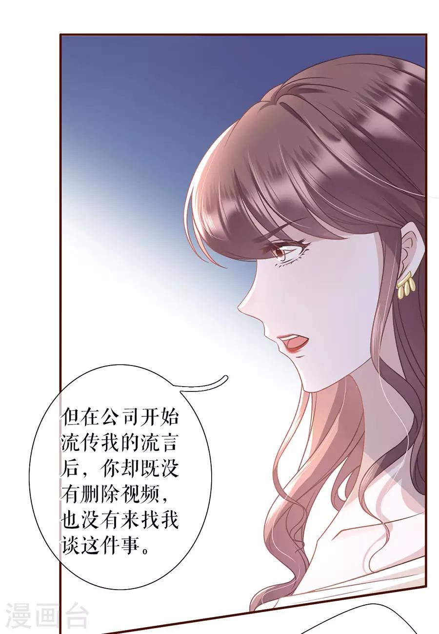 女票芳龄30+韩漫全集-第28话 正面交锋无删减无遮挡章节图片 