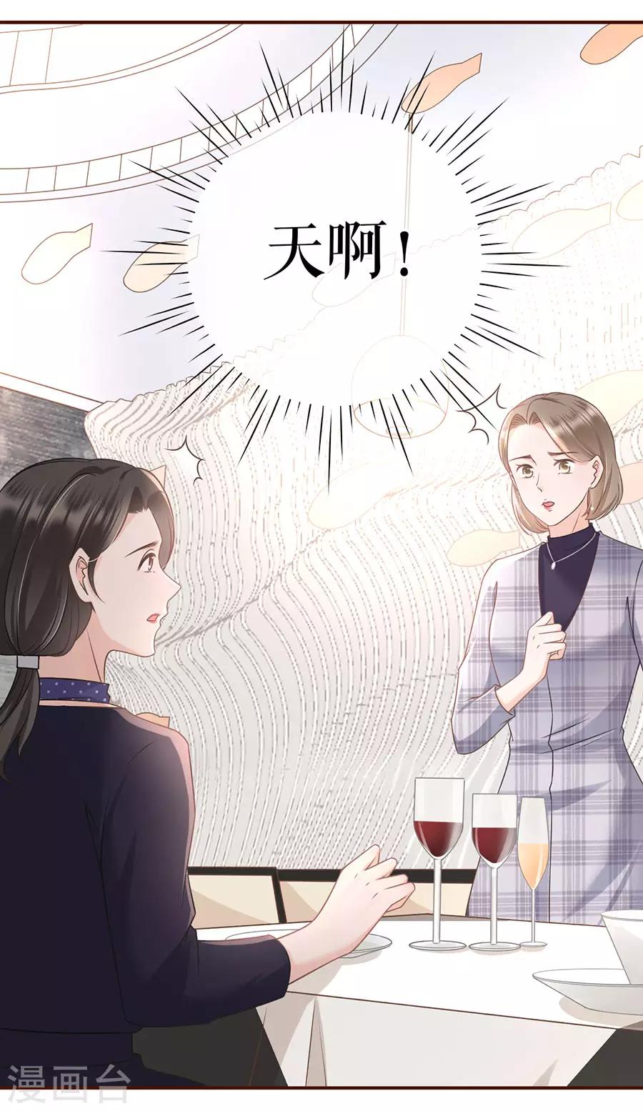 女票芳龄30+韩漫全集-第28话 正面交锋无删减无遮挡章节图片 
