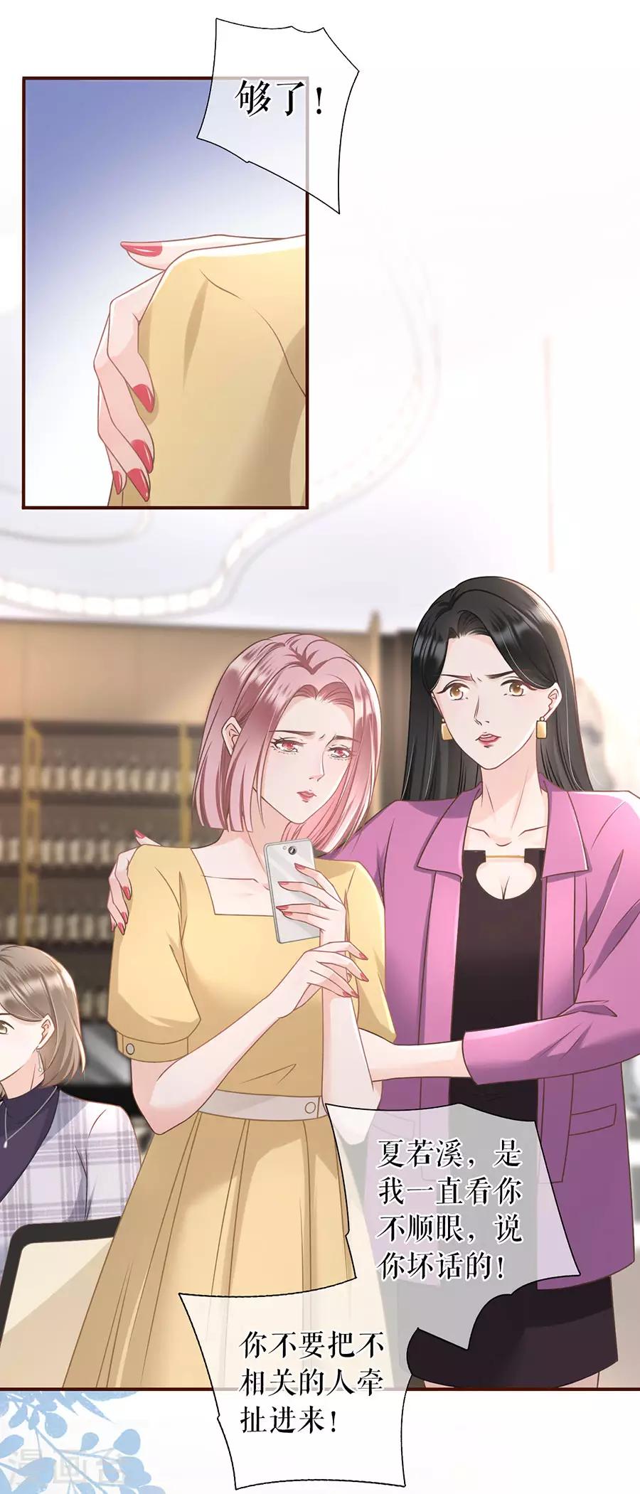 女票芳龄30+韩漫全集-第28话 正面交锋无删减无遮挡章节图片 