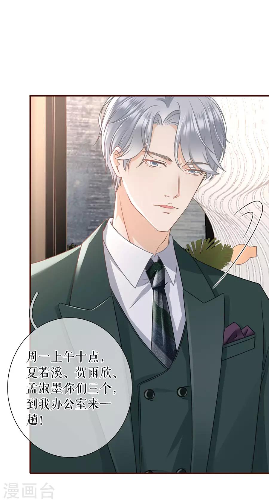 女票芳龄30+韩漫全集-第28话 正面交锋无删减无遮挡章节图片 