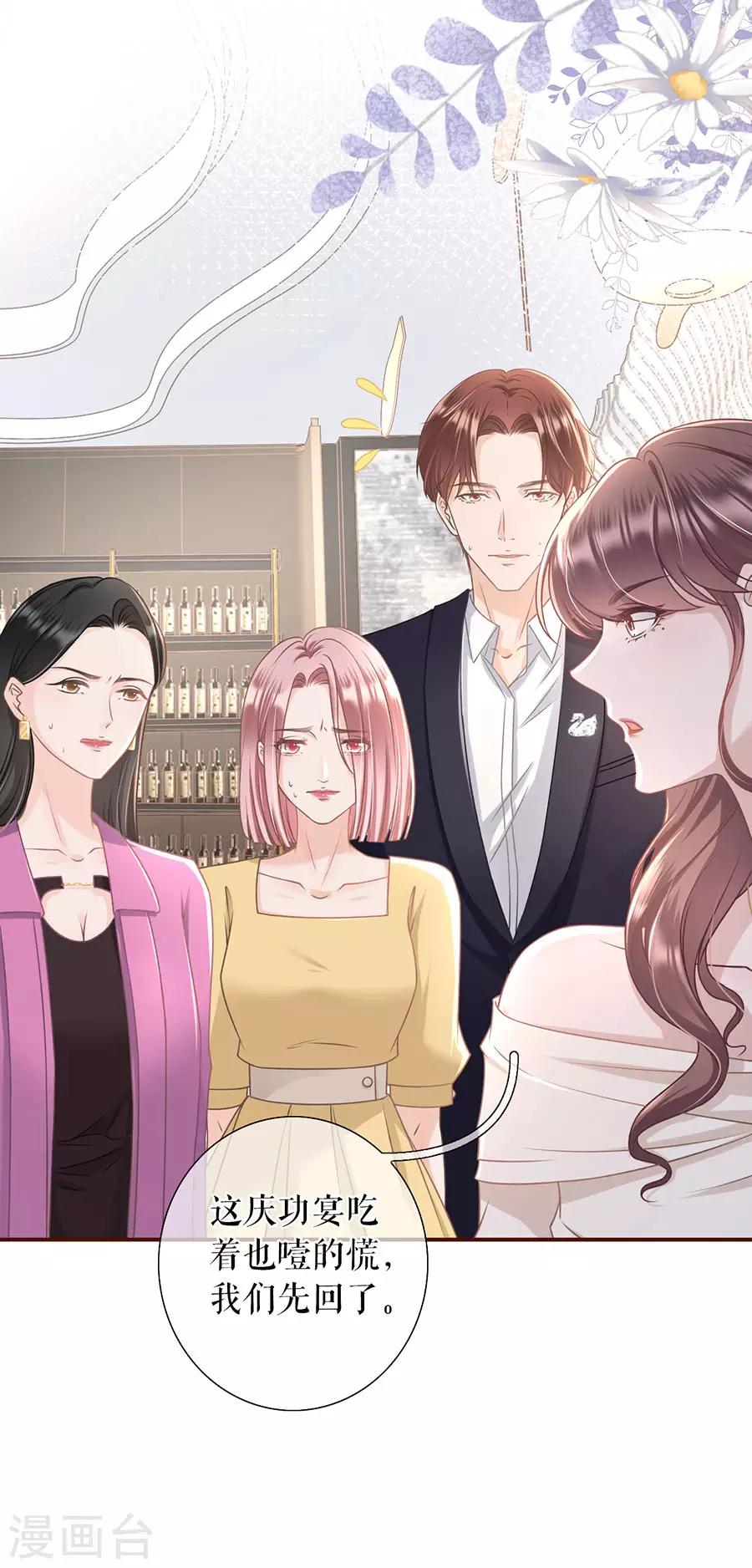 女票芳龄30+韩漫全集-第28话 正面交锋无删减无遮挡章节图片 