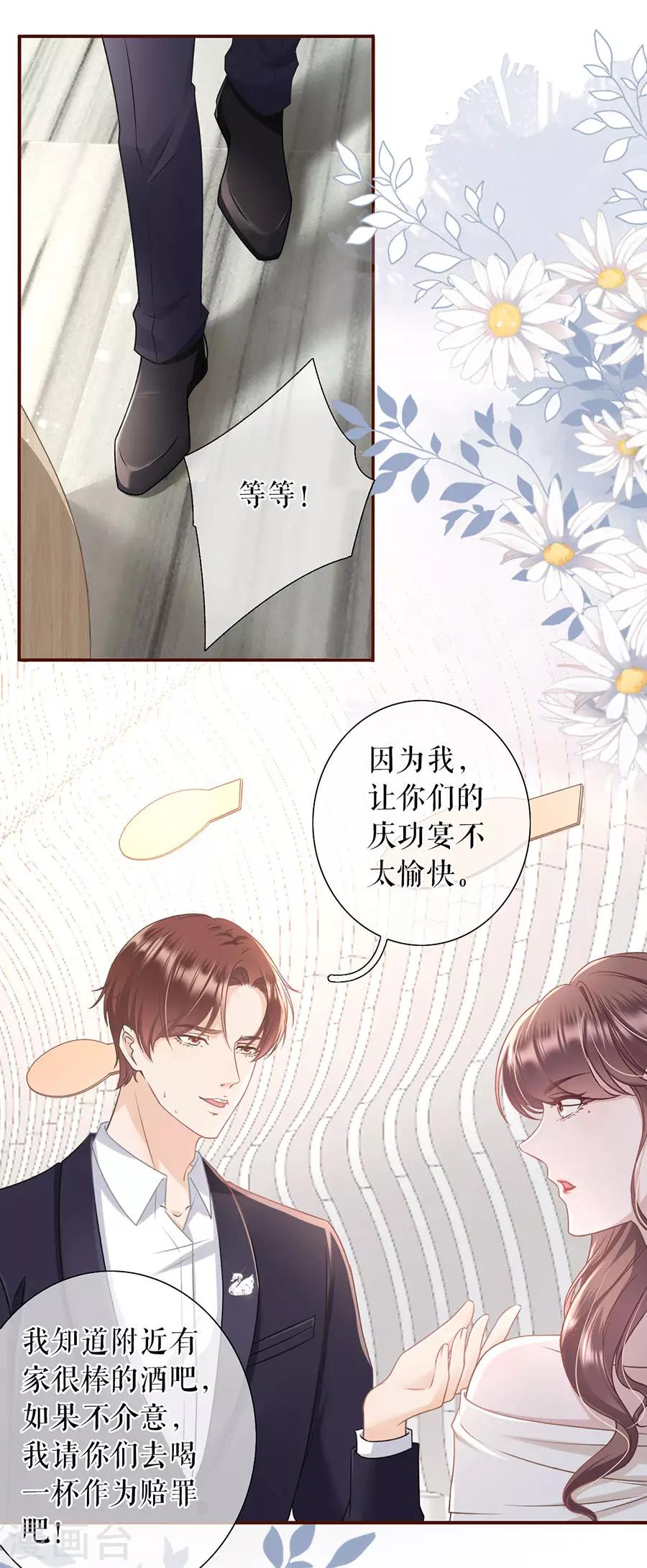 女票芳龄30+韩漫全集-第28话 正面交锋无删减无遮挡章节图片 