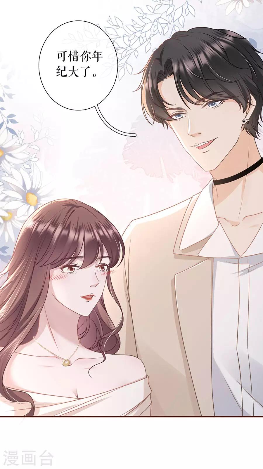 女票芳龄30+韩漫全集-第28话 正面交锋无删减无遮挡章节图片 