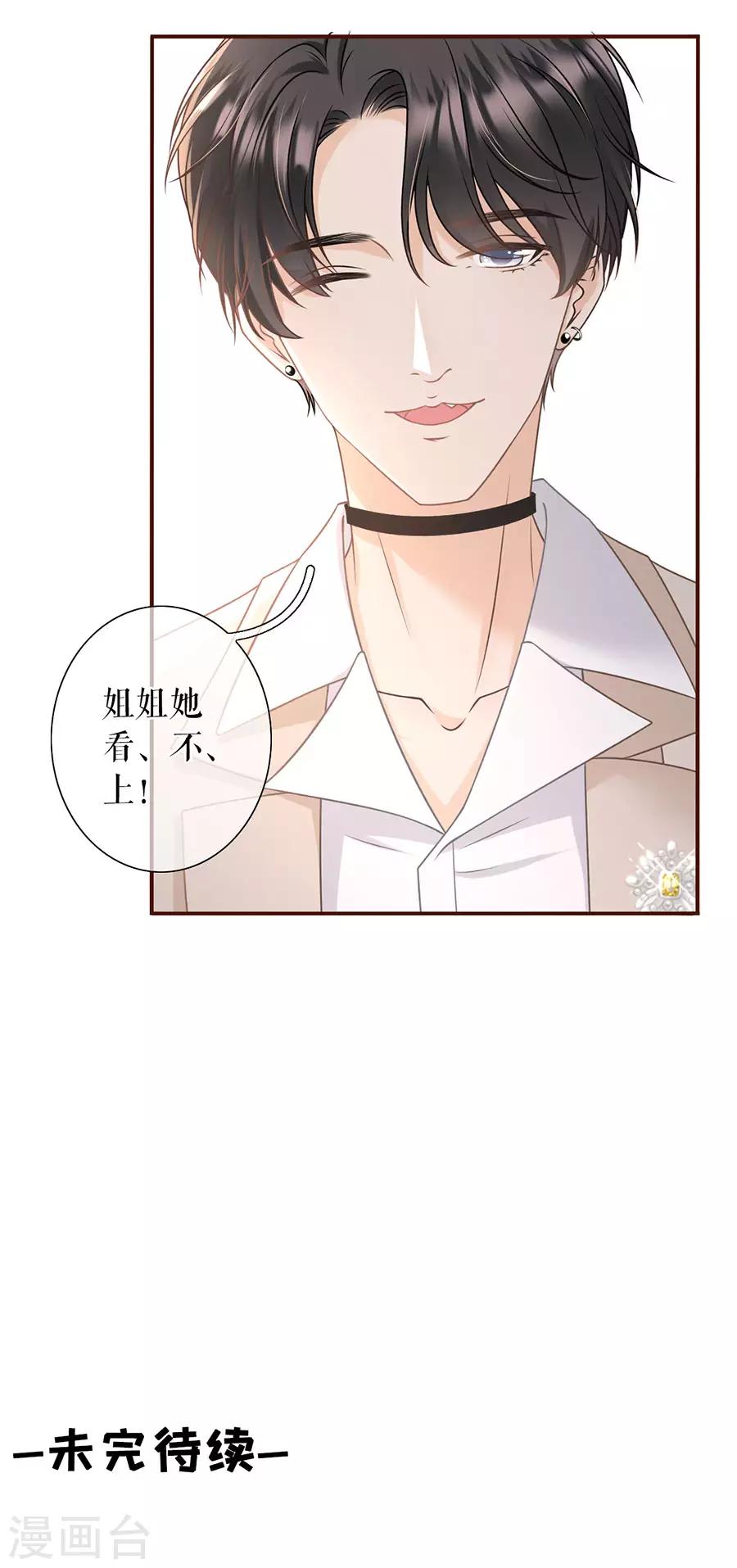 女票芳龄30+韩漫全集-第28话 正面交锋无删减无遮挡章节图片 