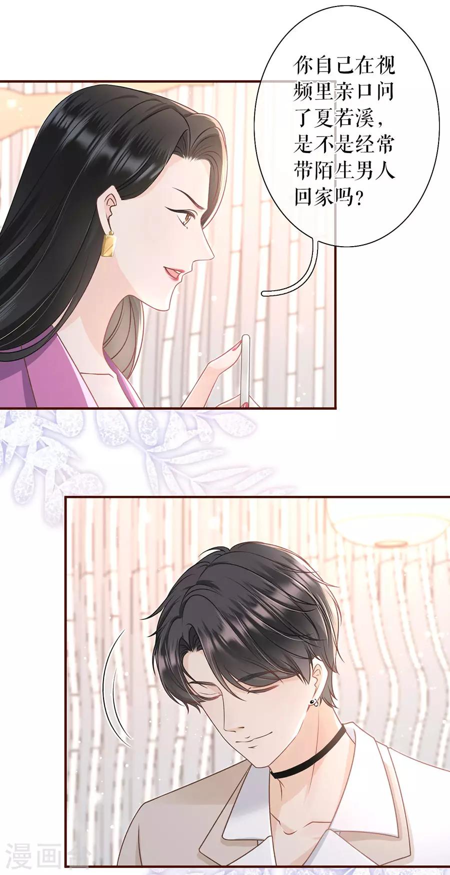 女票芳龄30+韩漫全集-第28话 正面交锋无删减无遮挡章节图片 