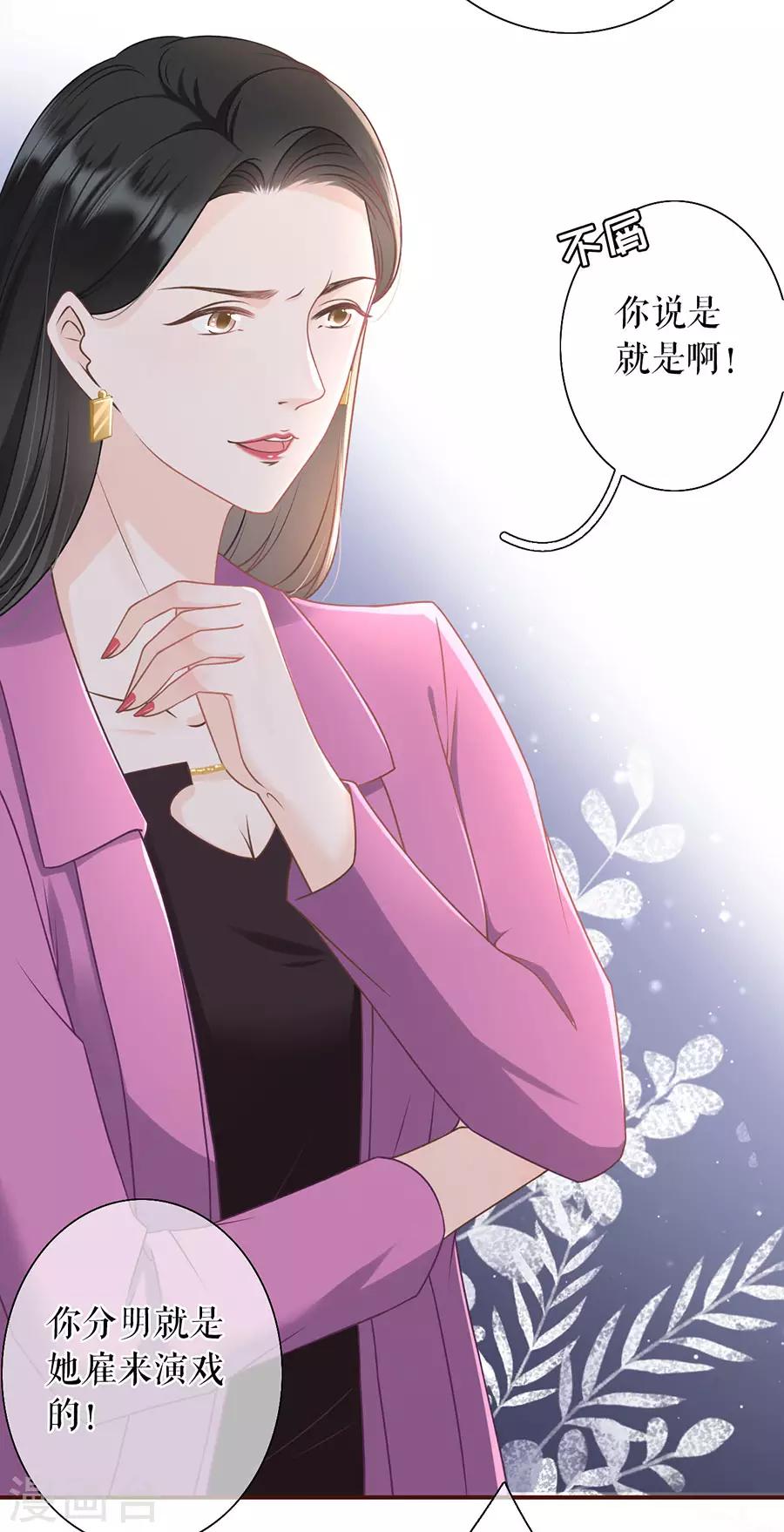 女票芳龄30+韩漫全集-第28话 正面交锋无删减无遮挡章节图片 