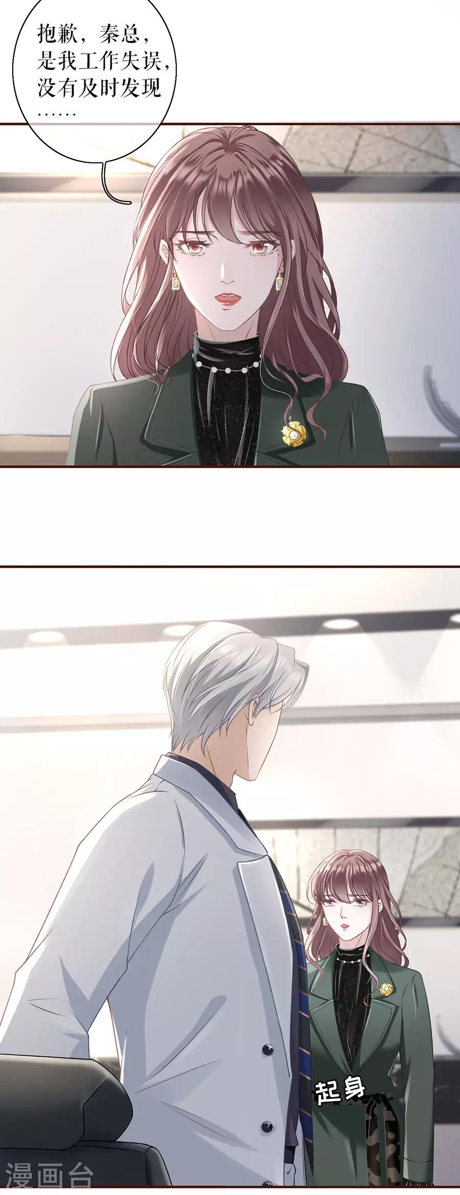 女票芳龄30+韩漫全集-第3话 考核无删减无遮挡章节图片 