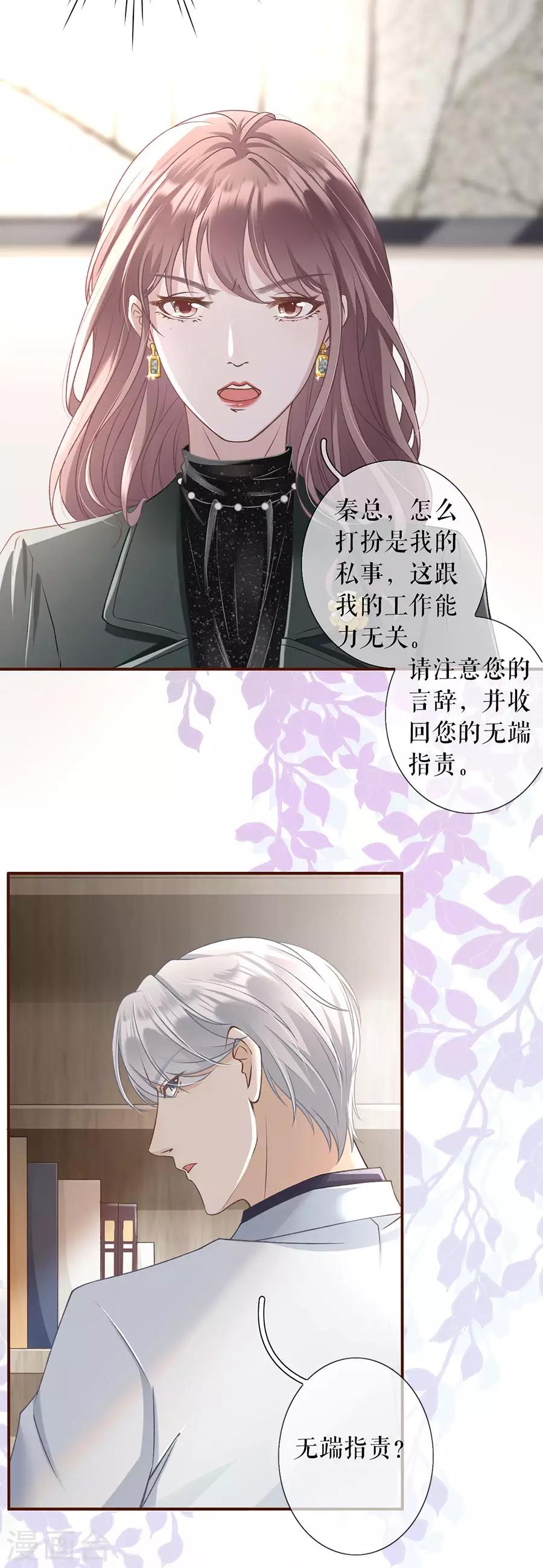 女票芳龄30+韩漫全集-第3话 考核无删减无遮挡章节图片 