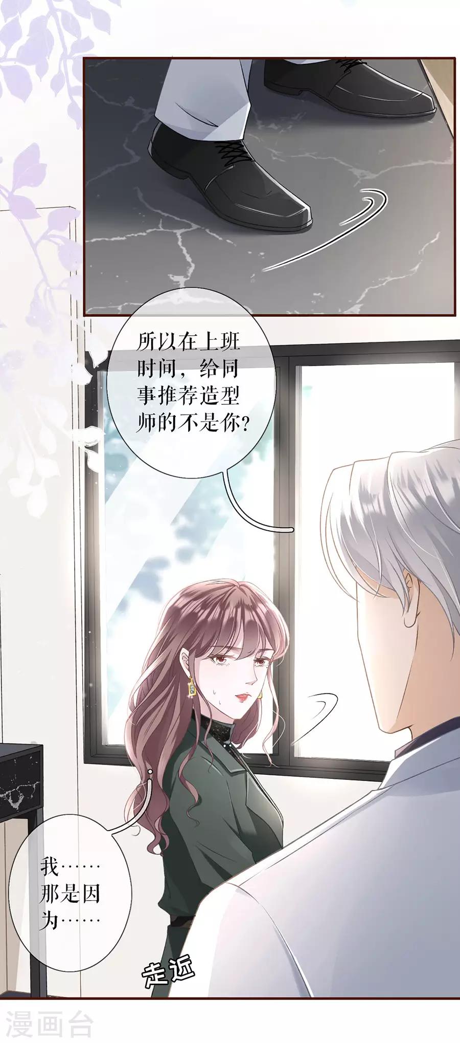 女票芳龄30+韩漫全集-第3话 考核无删减无遮挡章节图片 