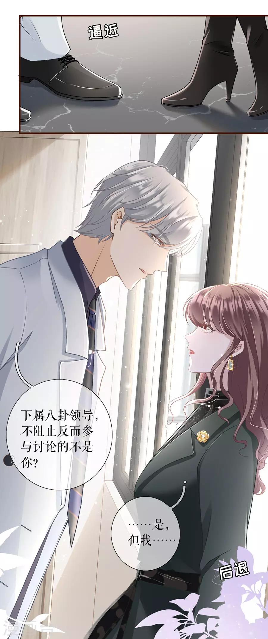 女票芳龄30+韩漫全集-第3话 考核无删减无遮挡章节图片 