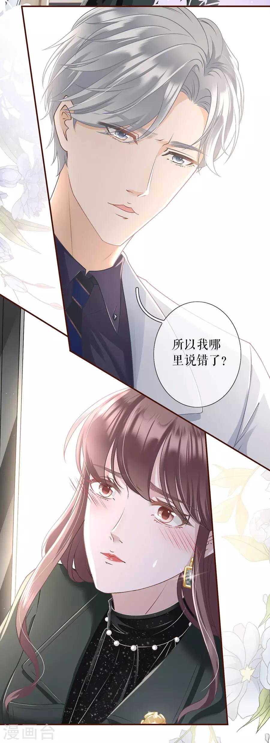 女票芳龄30+韩漫全集-第3话 考核无删减无遮挡章节图片 