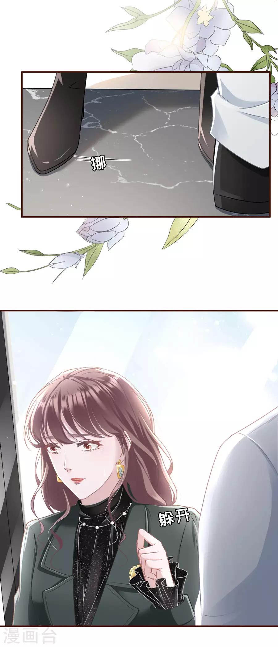 女票芳龄30+韩漫全集-第3话 考核无删减无遮挡章节图片 