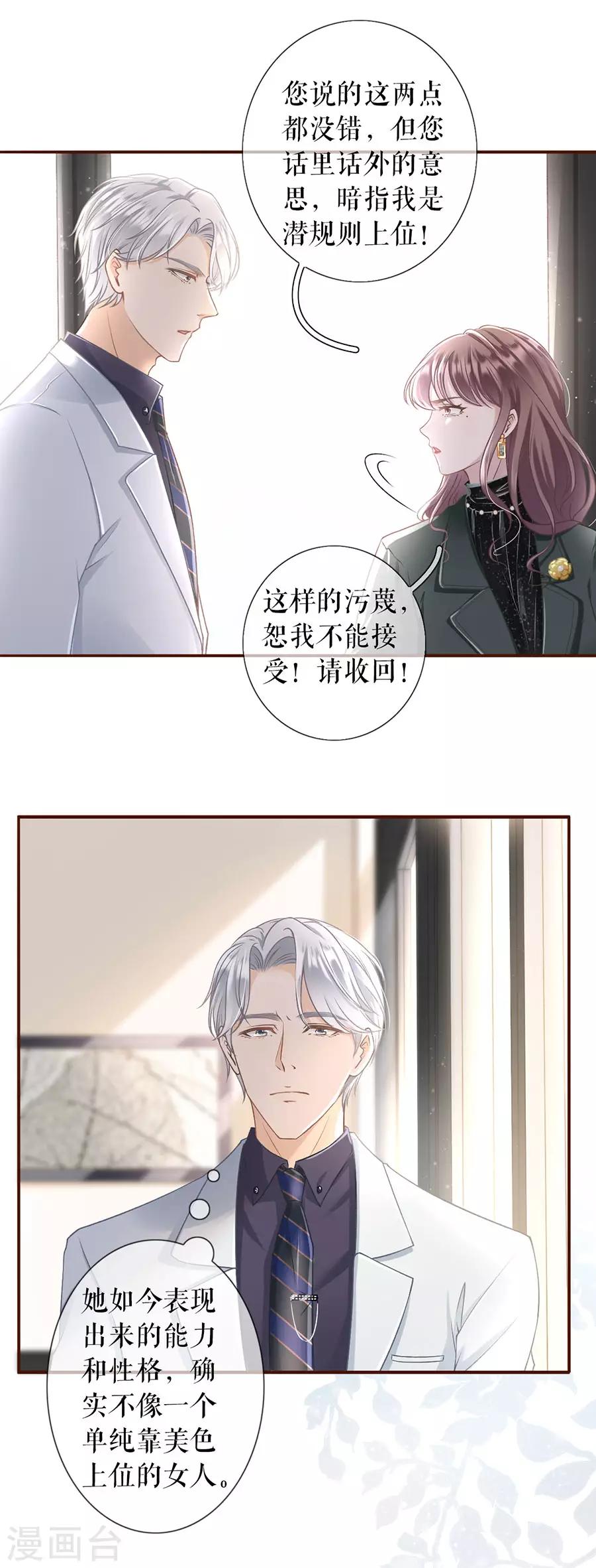 女票芳龄30+韩漫全集-第3话 考核无删减无遮挡章节图片 