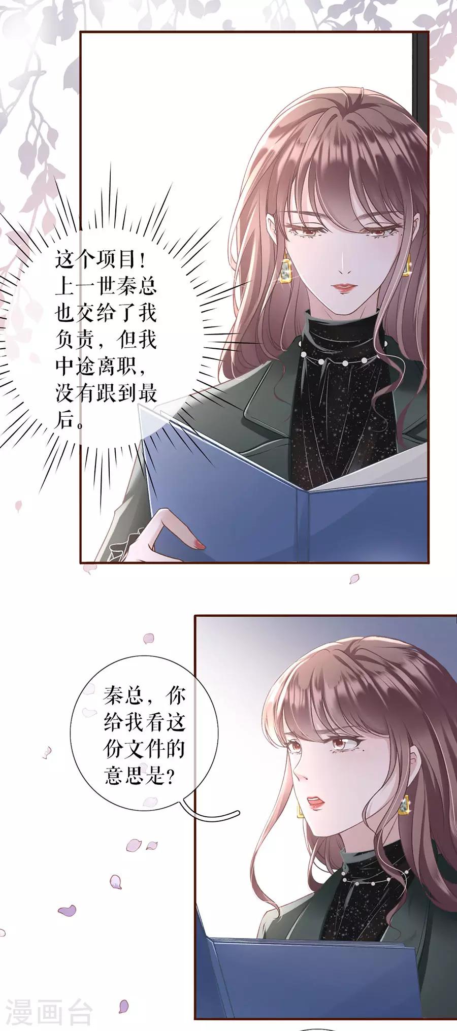 女票芳龄30+韩漫全集-第3话 考核无删减无遮挡章节图片 