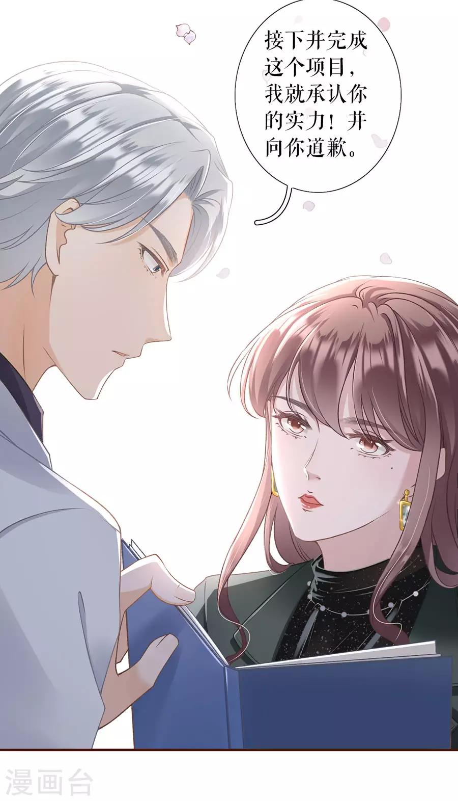 女票芳龄30+韩漫全集-第3话 考核无删减无遮挡章节图片 