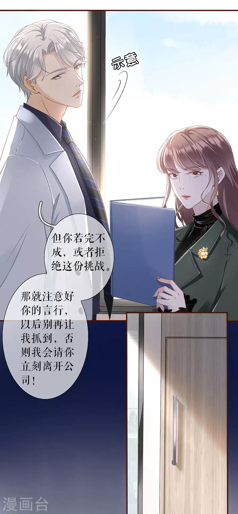 女票芳龄30+韩漫全集-第3话 考核无删减无遮挡章节图片 