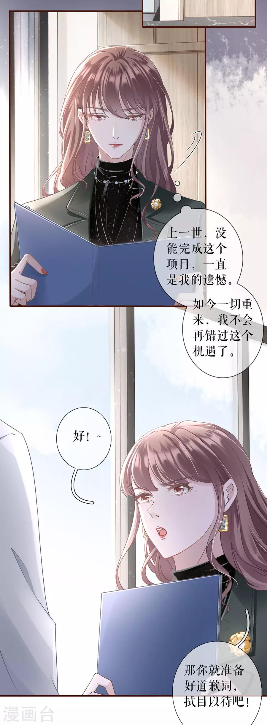 女票芳龄30+韩漫全集-第3话 考核无删减无遮挡章节图片 