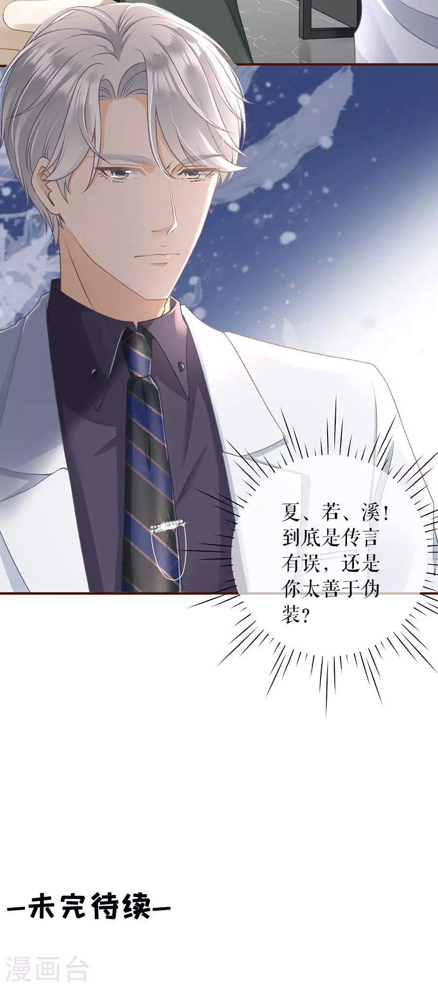 女票芳龄30+韩漫全集-第3话 考核无删减无遮挡章节图片 