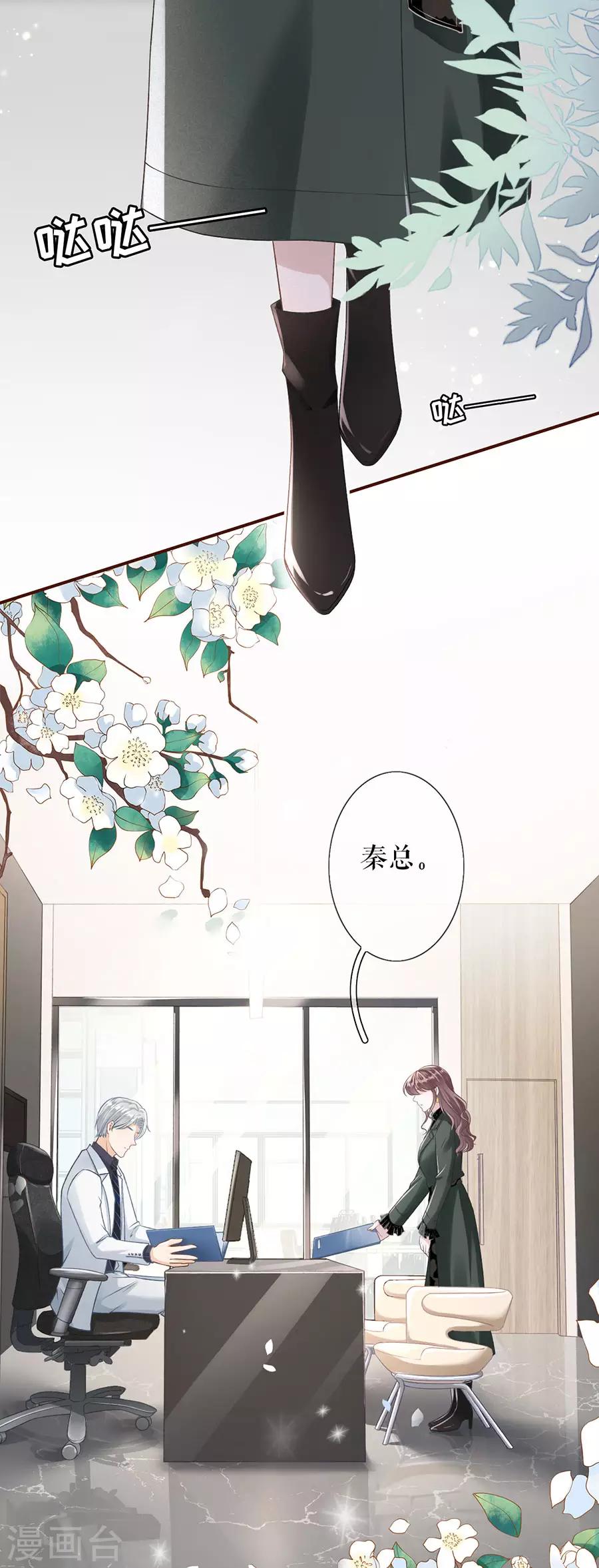 女票芳龄30+韩漫全集-第3话 考核无删减无遮挡章节图片 