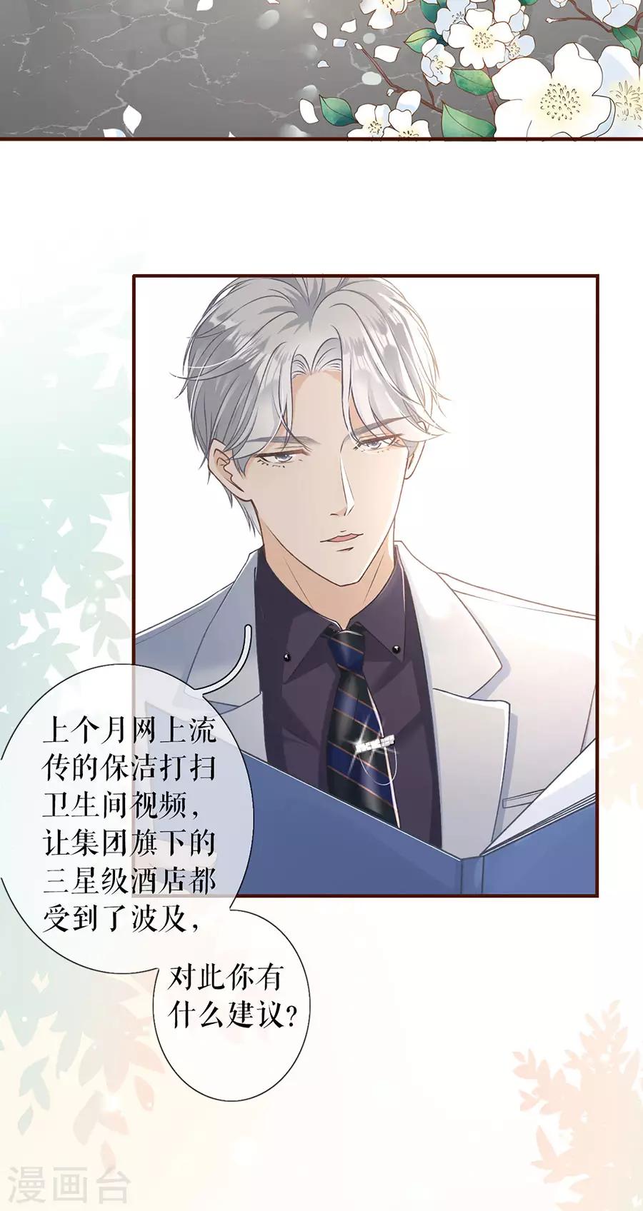 女票芳龄30+韩漫全集-第3话 考核无删减无遮挡章节图片 