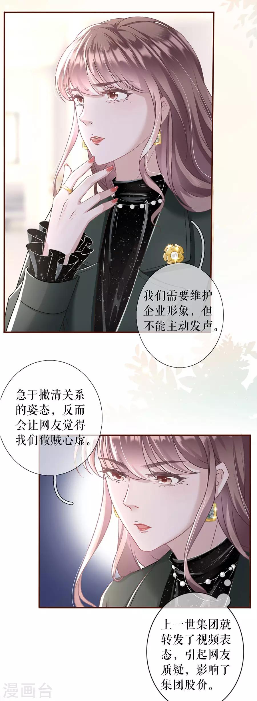 女票芳龄30+韩漫全集-第3话 考核无删减无遮挡章节图片 