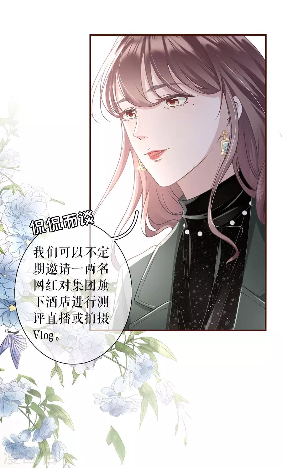 女票芳龄30+韩漫全集-第3话 考核无删减无遮挡章节图片 