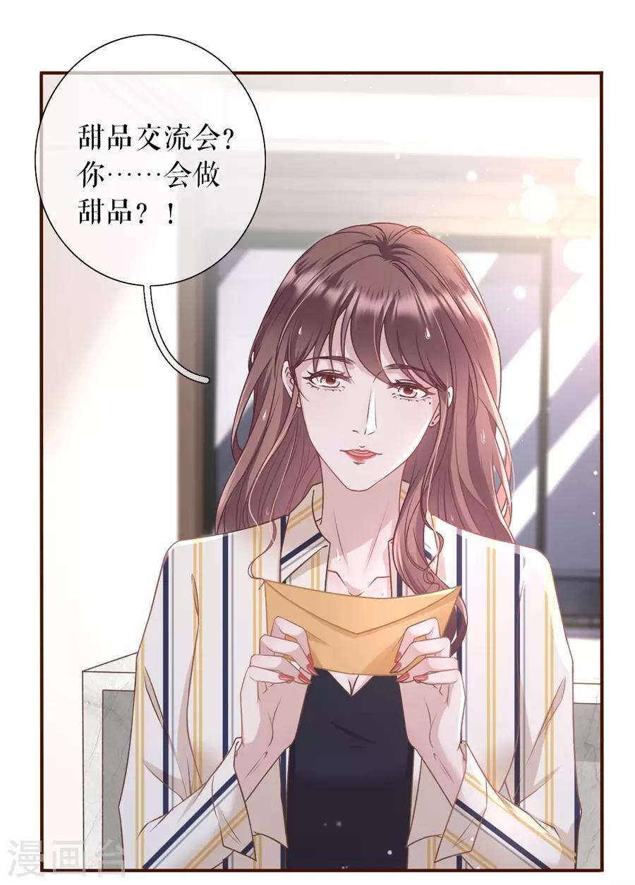 女票芳龄30+韩漫全集-第30话 吃醋无删减无遮挡章节图片 