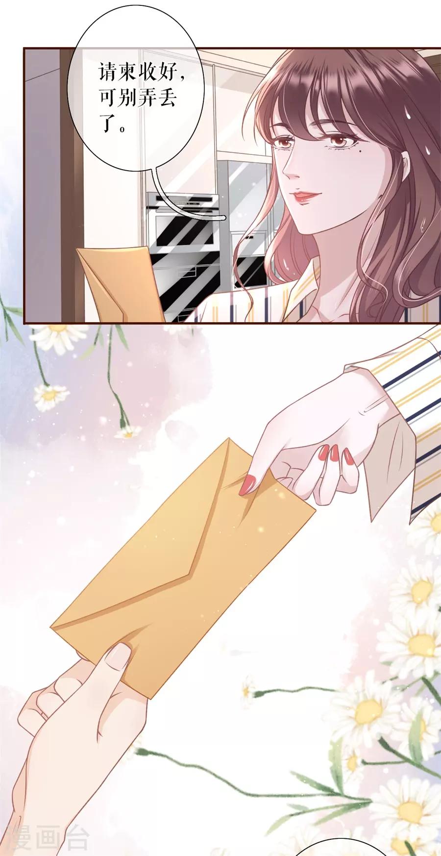 女票芳龄30+韩漫全集-第30话 吃醋无删减无遮挡章节图片 