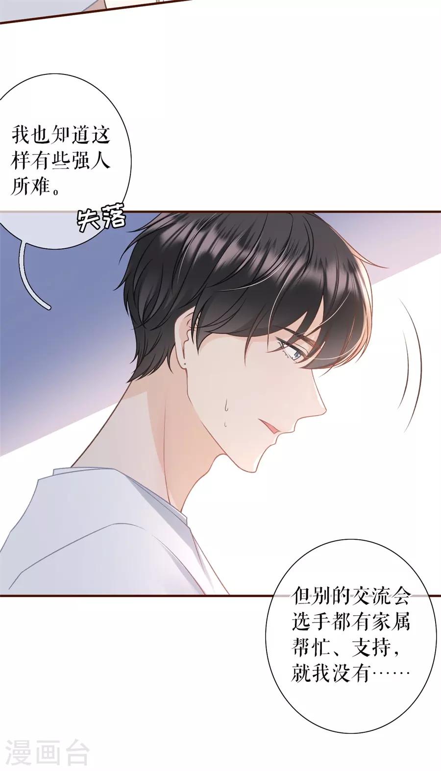 女票芳龄30+韩漫全集-第30话 吃醋无删减无遮挡章节图片 