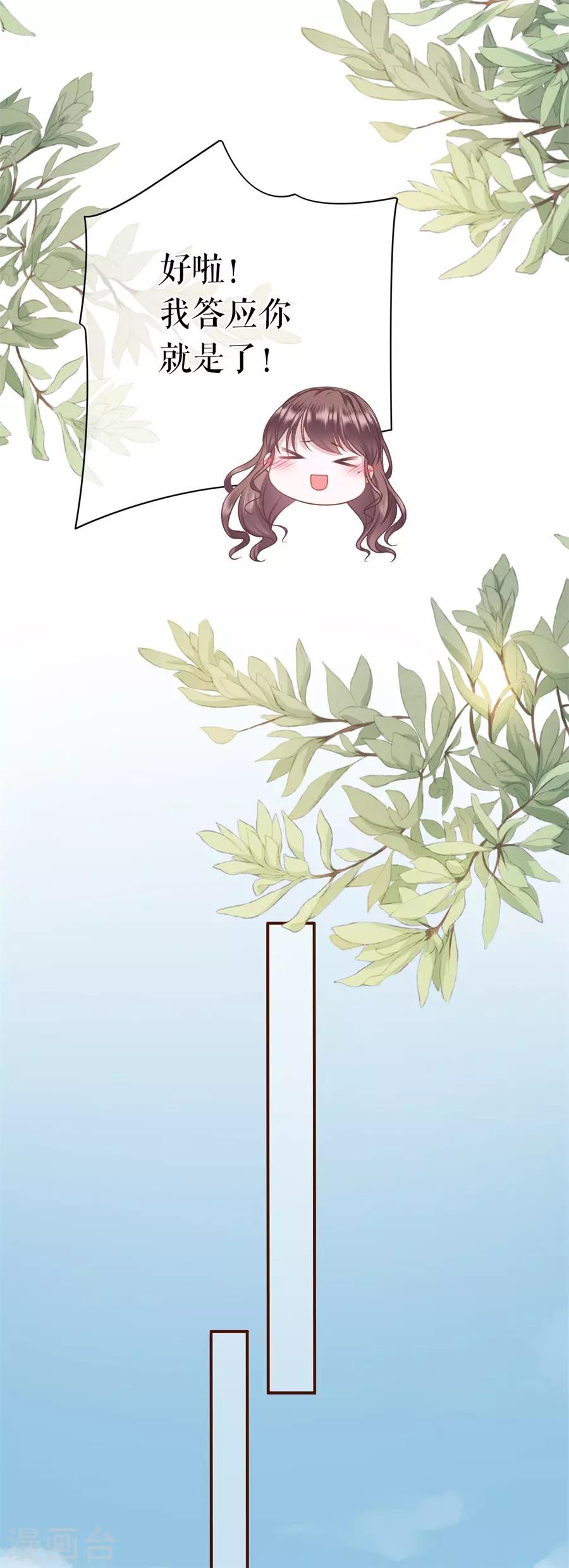 女票芳龄30+韩漫全集-第30话 吃醋无删减无遮挡章节图片 
