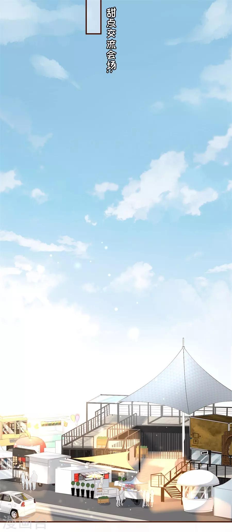 女票芳龄30+韩漫全集-第30话 吃醋无删减无遮挡章节图片 