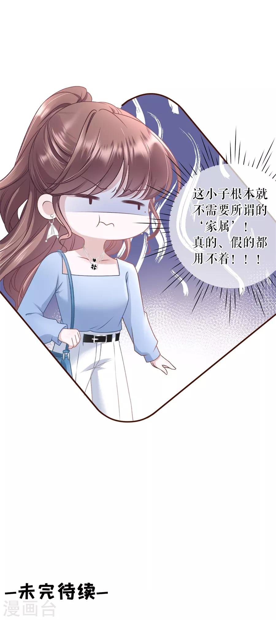 女票芳龄30+韩漫全集-第30话 吃醋无删减无遮挡章节图片 