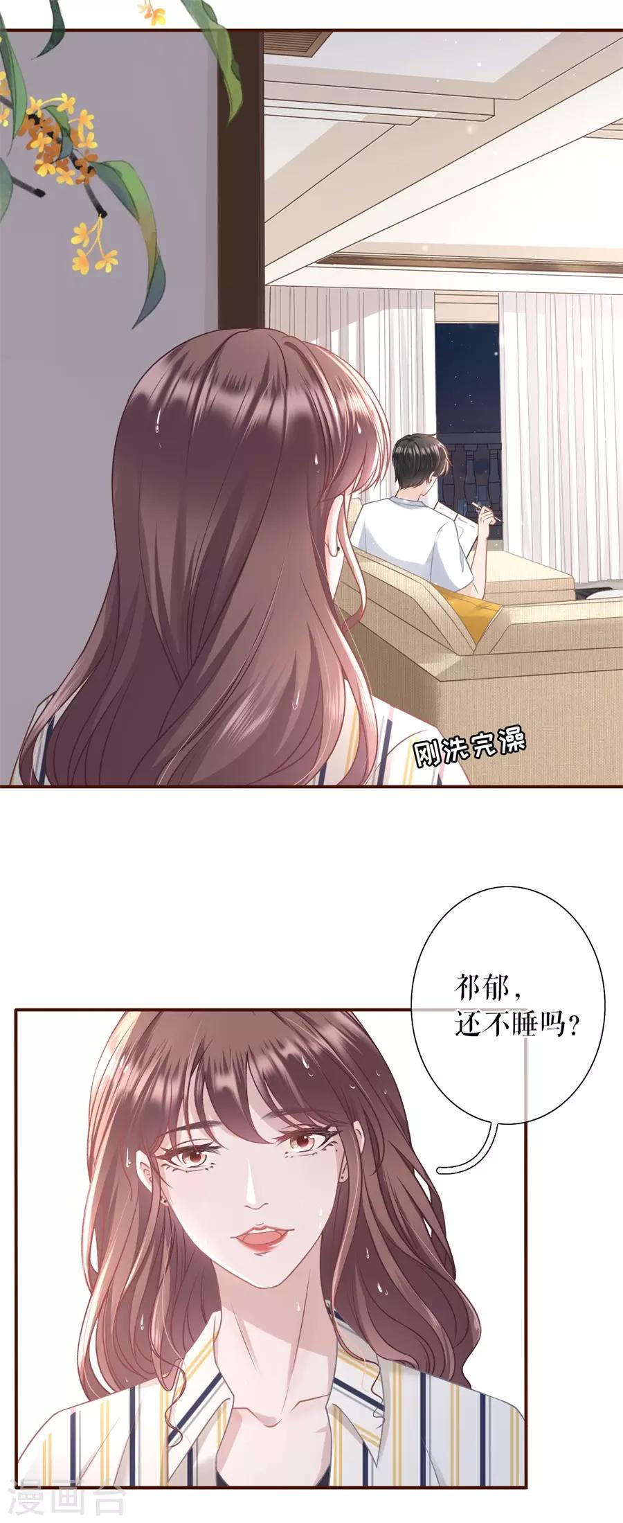 女票芳龄30+韩漫全集-第30话 吃醋无删减无遮挡章节图片 