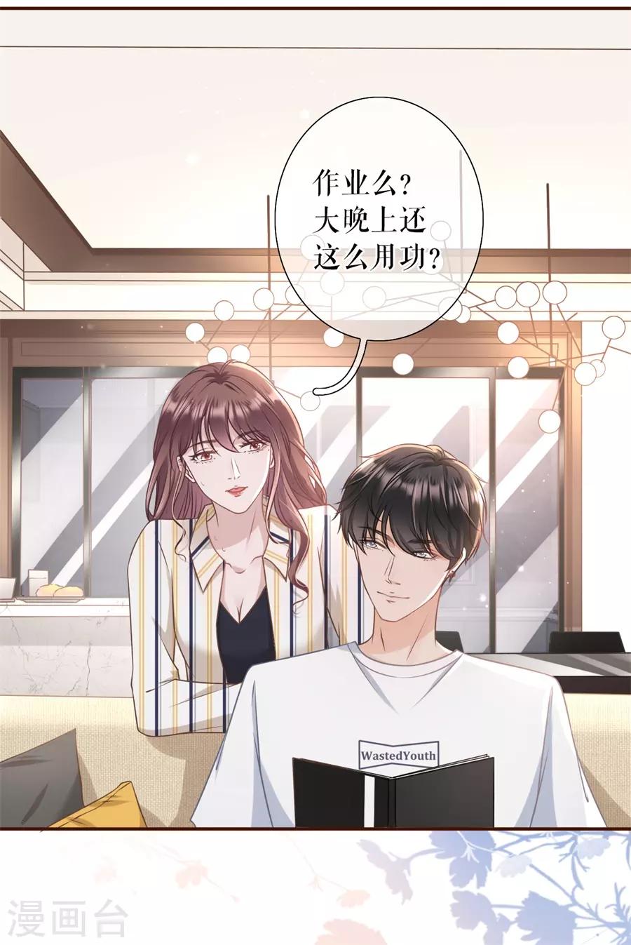 女票芳龄30+韩漫全集-第30话 吃醋无删减无遮挡章节图片 