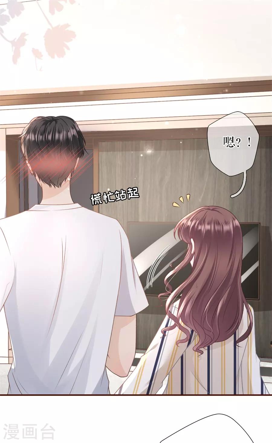 女票芳龄30+韩漫全集-第30话 吃醋无删减无遮挡章节图片 