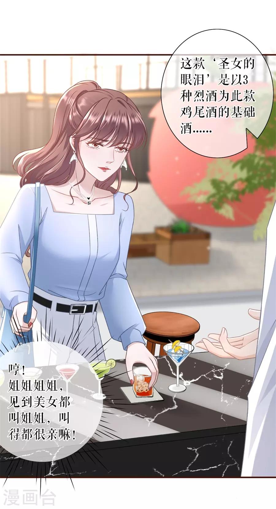 女票芳龄30+韩漫全集-第31话 喜欢的心意无删减无遮挡章节图片 