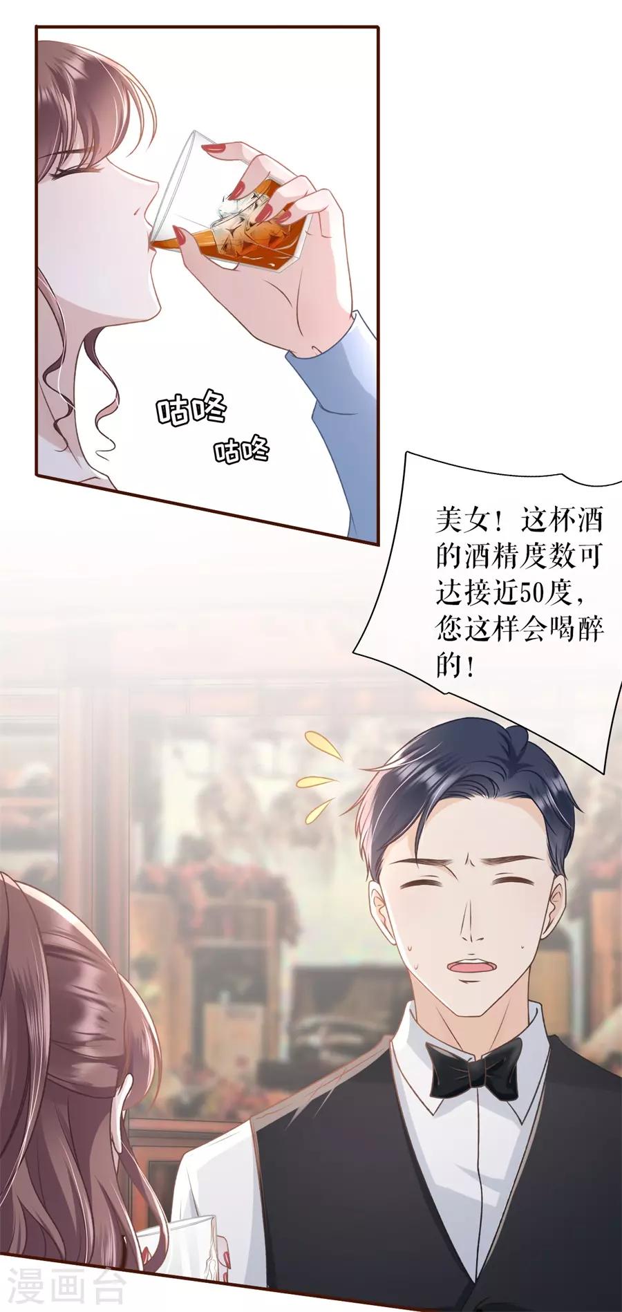 女票芳龄30+韩漫全集-第31话 喜欢的心意无删减无遮挡章节图片 