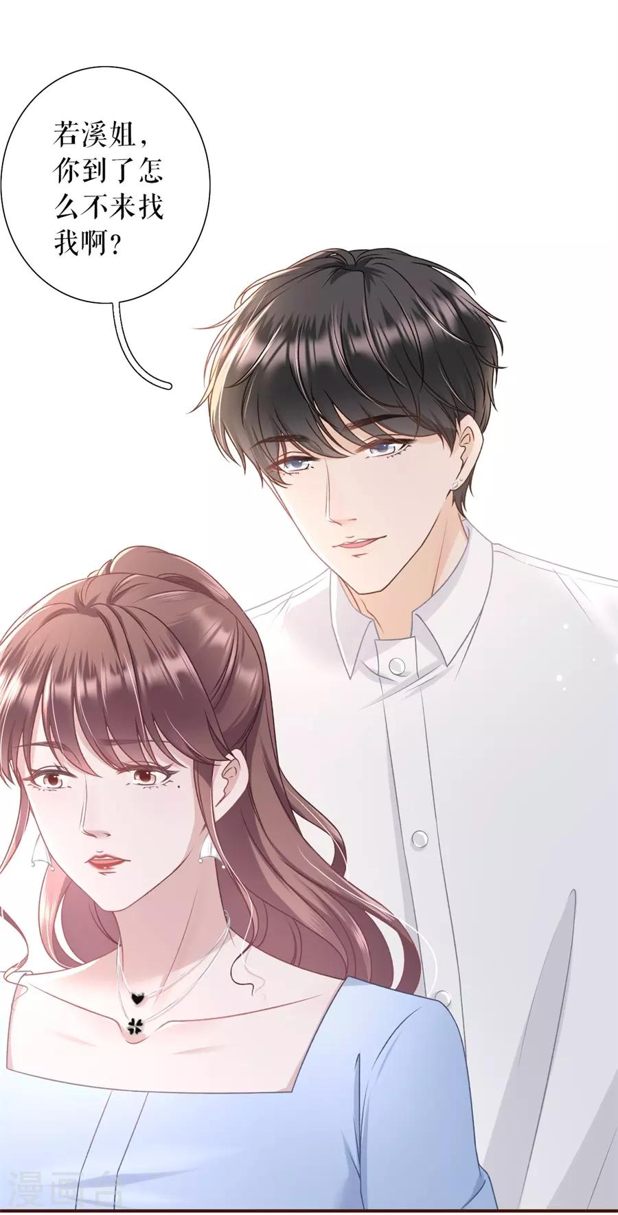 女票芳龄30+韩漫全集-第31话 喜欢的心意无删减无遮挡章节图片 