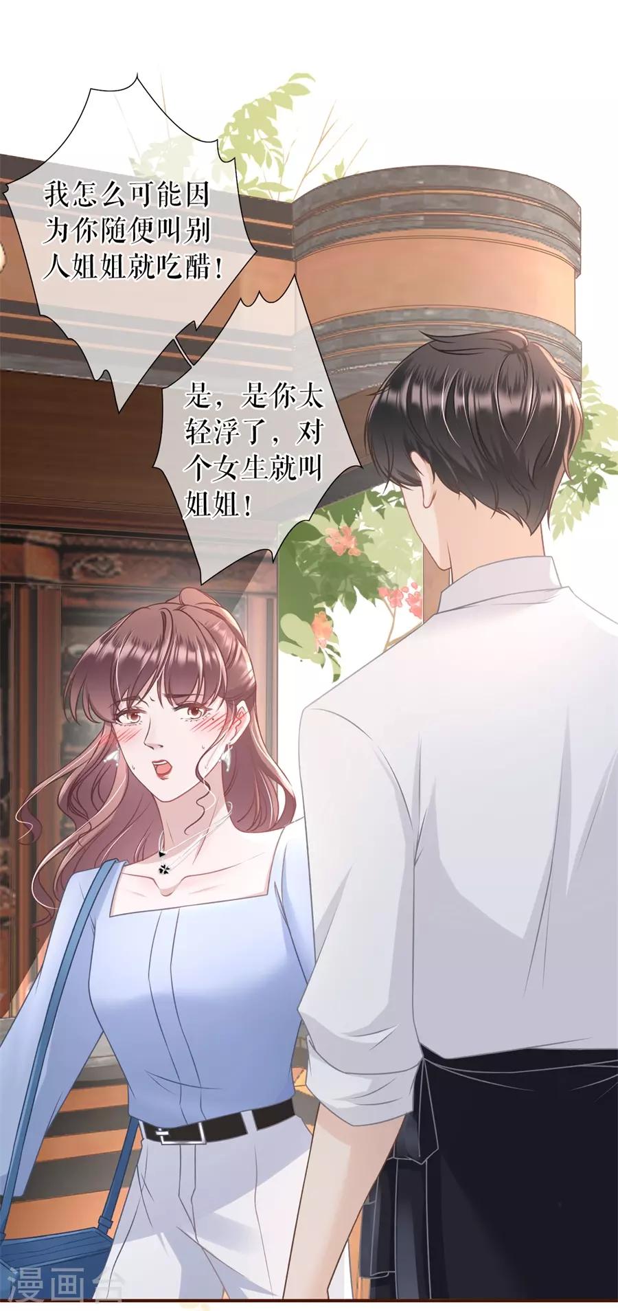 女票芳龄30+韩漫全集-第31话 喜欢的心意无删减无遮挡章节图片 